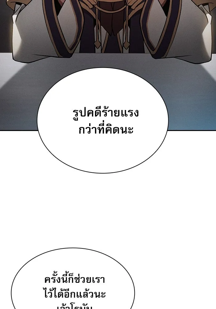 Academy’s Genius Swordmaster – นักดาบอัจฉริยะจากอะคาเดมี Chap 37 - Next Chap 38