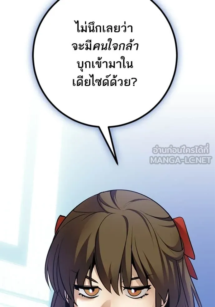 Return to Player Chap 210 - Next Chap 211