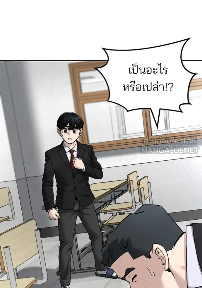 The Bully in Charge Chap 171 - Next Chap 172