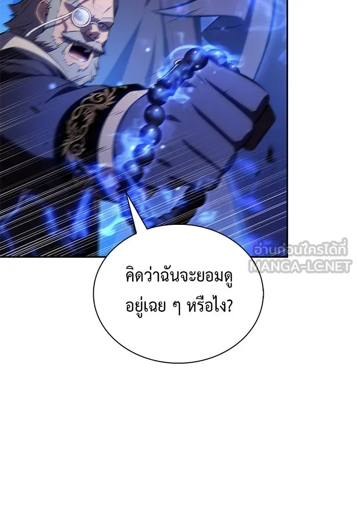 The Regressed Son of a Duke is an Assassin – ลูกชายคนเล็กของดยุกคือมือสังหาร Chap 88 - Next Chap 89