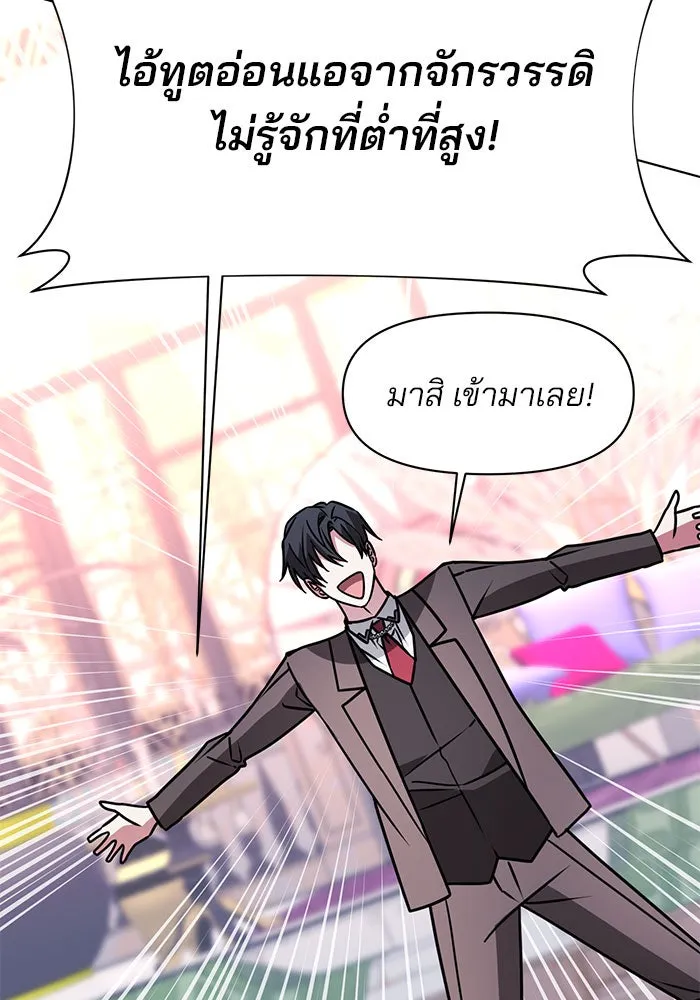 The Academy Is Doomed Chap 98 - Next Chap 99