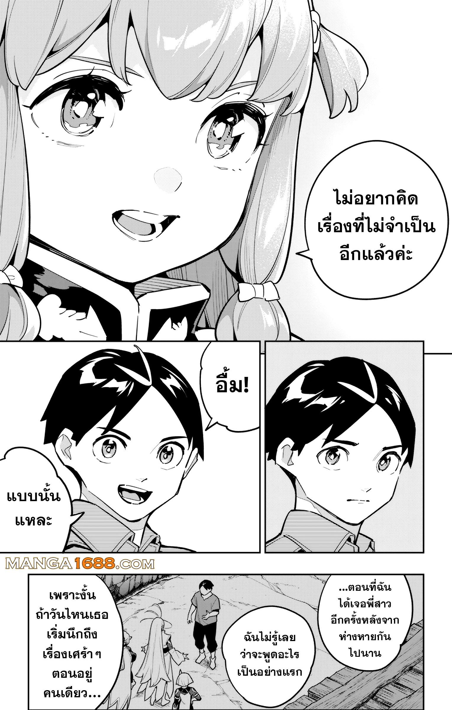 Mato Seihei no Slave สุดยอดทาสแห่งหน่วยพิฆาตมาร Chap 168 - Next Chap 169