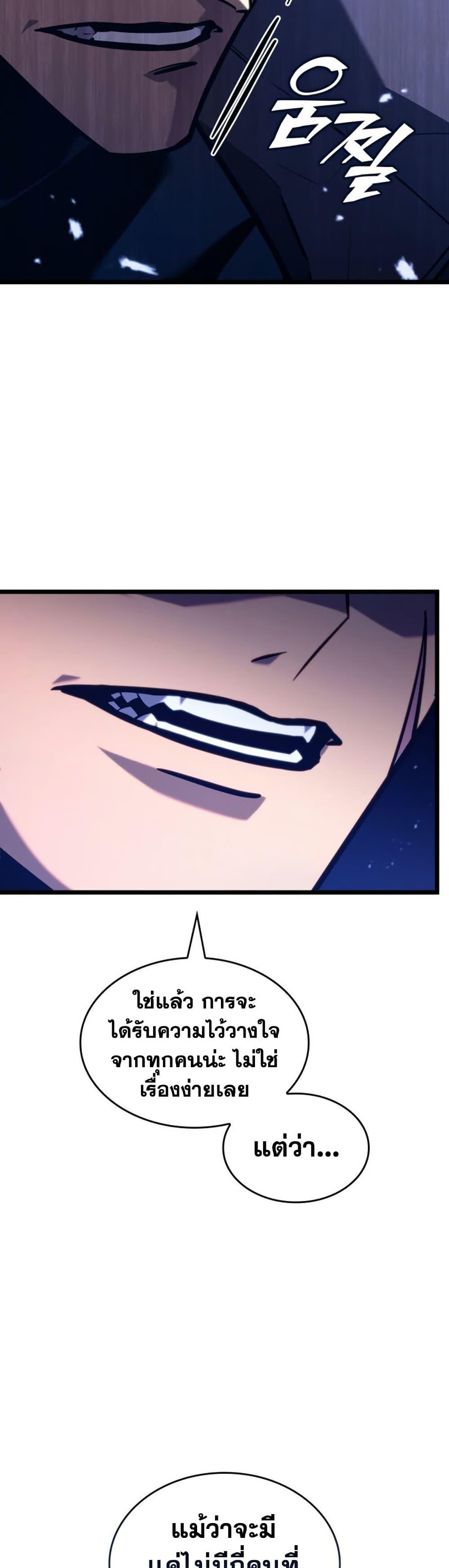 Return of the SSS-Class Ranker Chap 177 - Next Chap 178