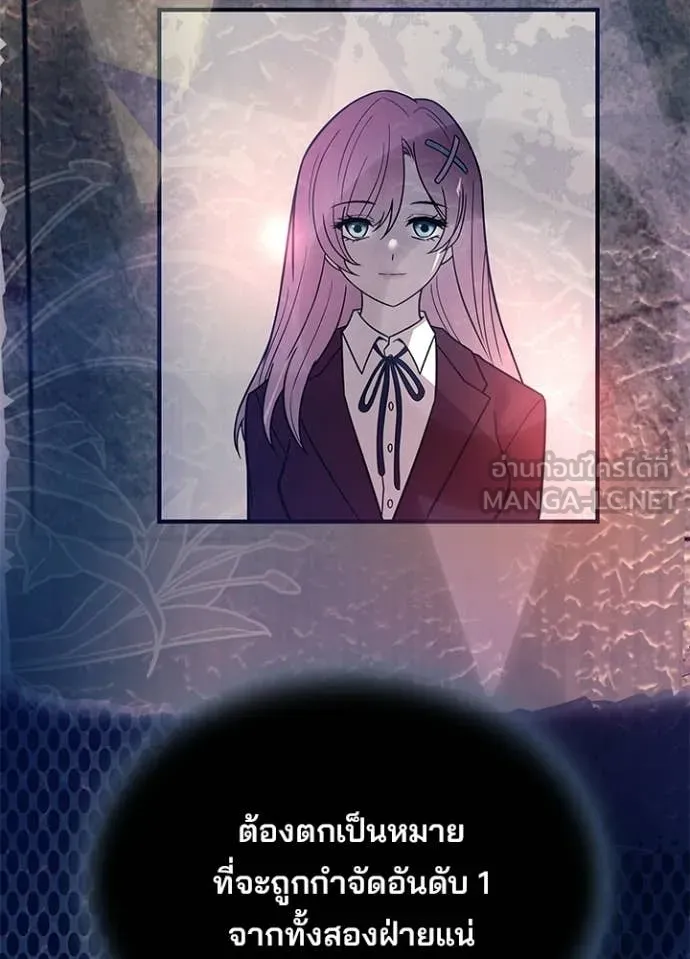 Villain To Kill Chap 219 - Next Chap 220