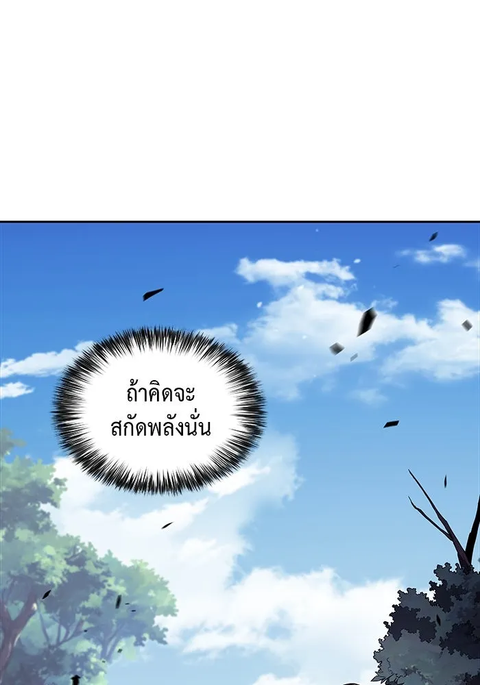 The Regressed Son of a Duke is an Assassin – ลูกชายคนเล็กของดยุกคือมือสังหาร Chap 40 - Next Chap 41