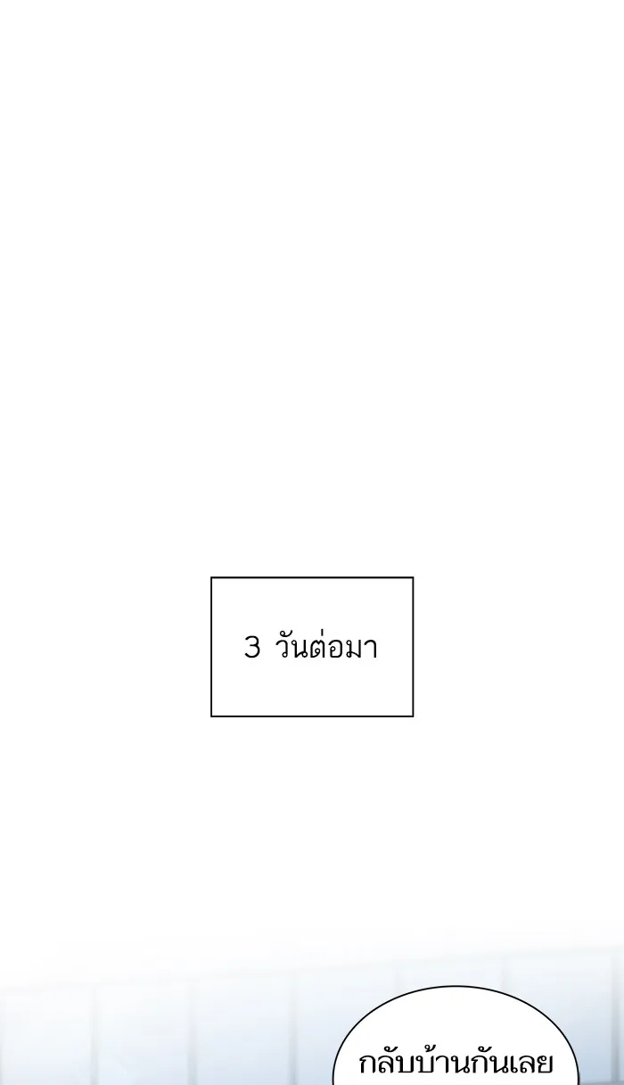 The Tutorial Tower of the Advanced Player – ผู้เล่นขั้นเทพแห่งหอคอยฝึกสอน Chap 89 - Next Chap 90