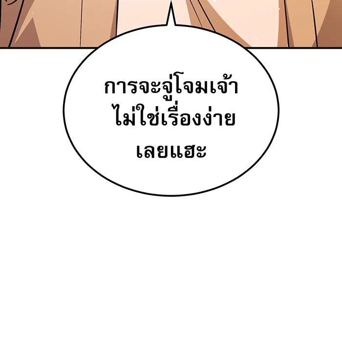 The Dark Magician Transmigrates After 66666 Years – จอมเวทเกิดใหม่ในรอบ 66666 ปี Chap 43 - Next Chap 44