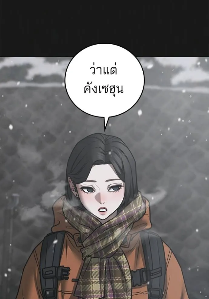 Reality Quest Chap 135 - Next Chap 136