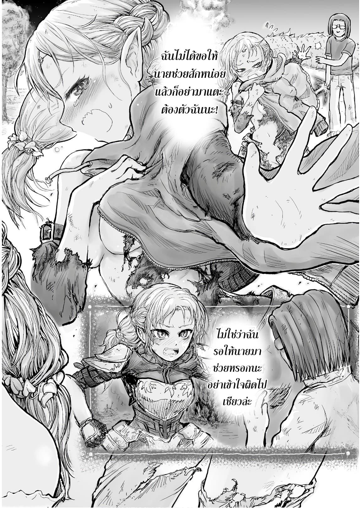 Isekai Ojisan Chap 2 - Next Chap 3