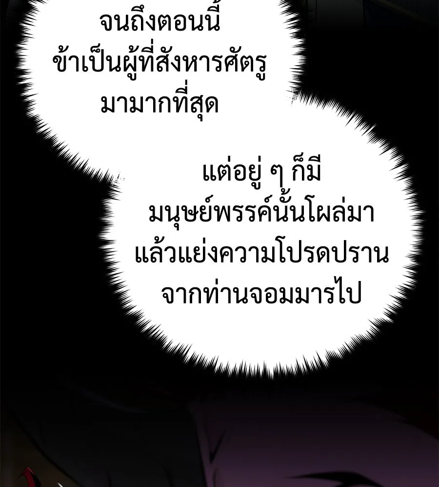 The Dark Magician Transmigrates After 66666 Years – จอมเวทเกิดใหม่ในรอบ 66666 ปี Chap 148 - Next Chap 149
