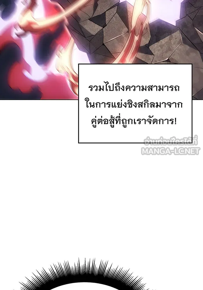 Regressing With the King’s Power – เกิดใหม่พร้อมพลังแห่งราชัน Chap 3 - Next Chap 4
