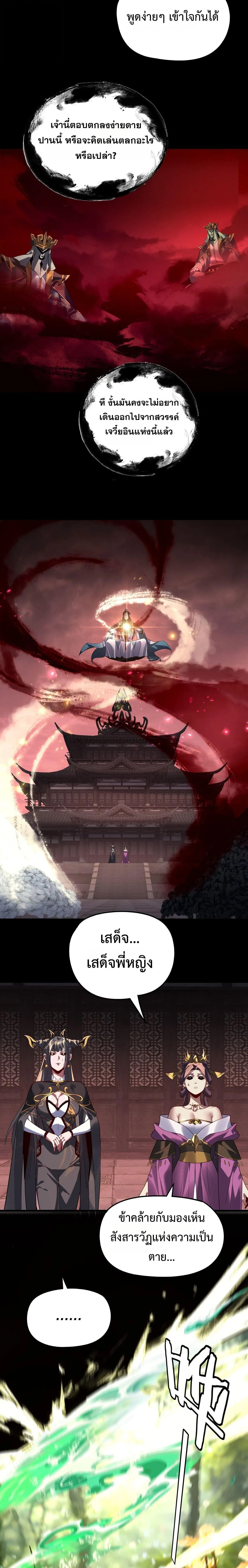 Villain is here Chap 325 - Next Chap 326