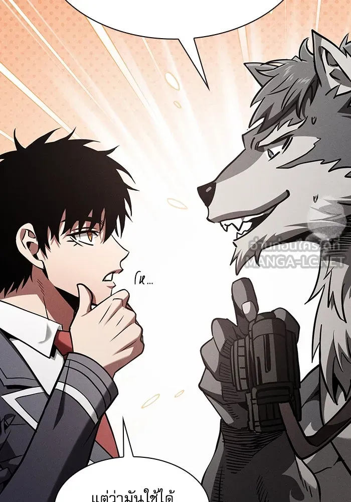 Academy’s Genius Swordmaster – นักดาบอัจฉริยะจากอะคาเดมี Chap 104 - Next Chap 105