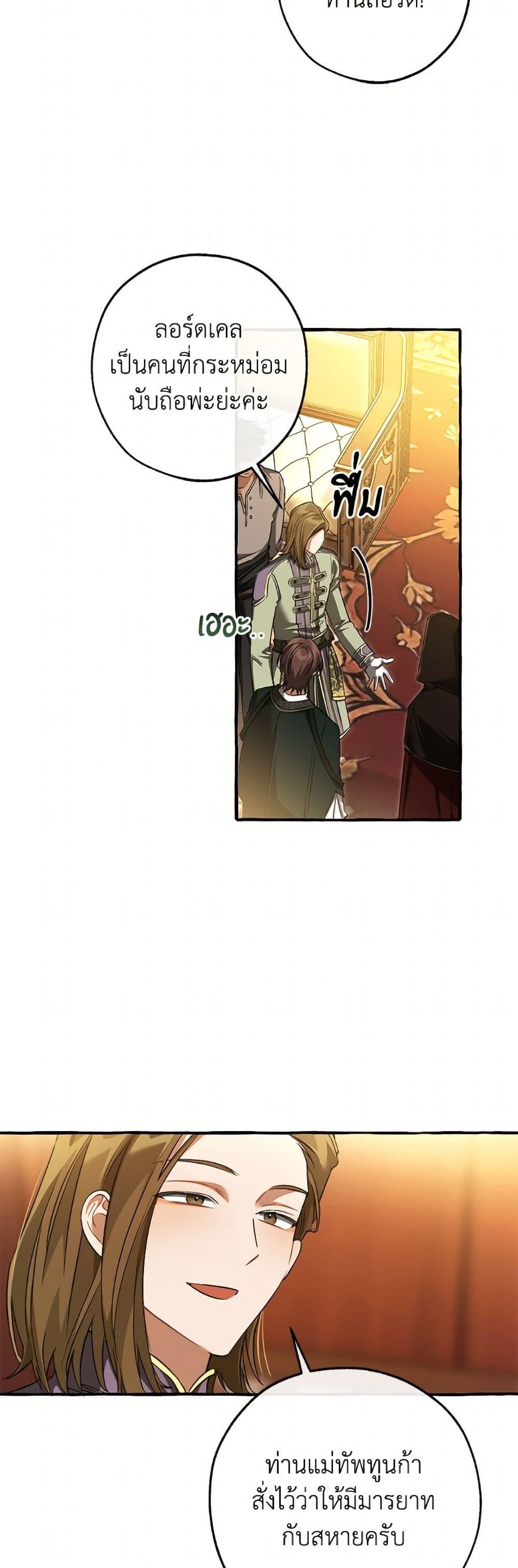 Trash of the Count’s Family Chap 158 - Next Chap 159