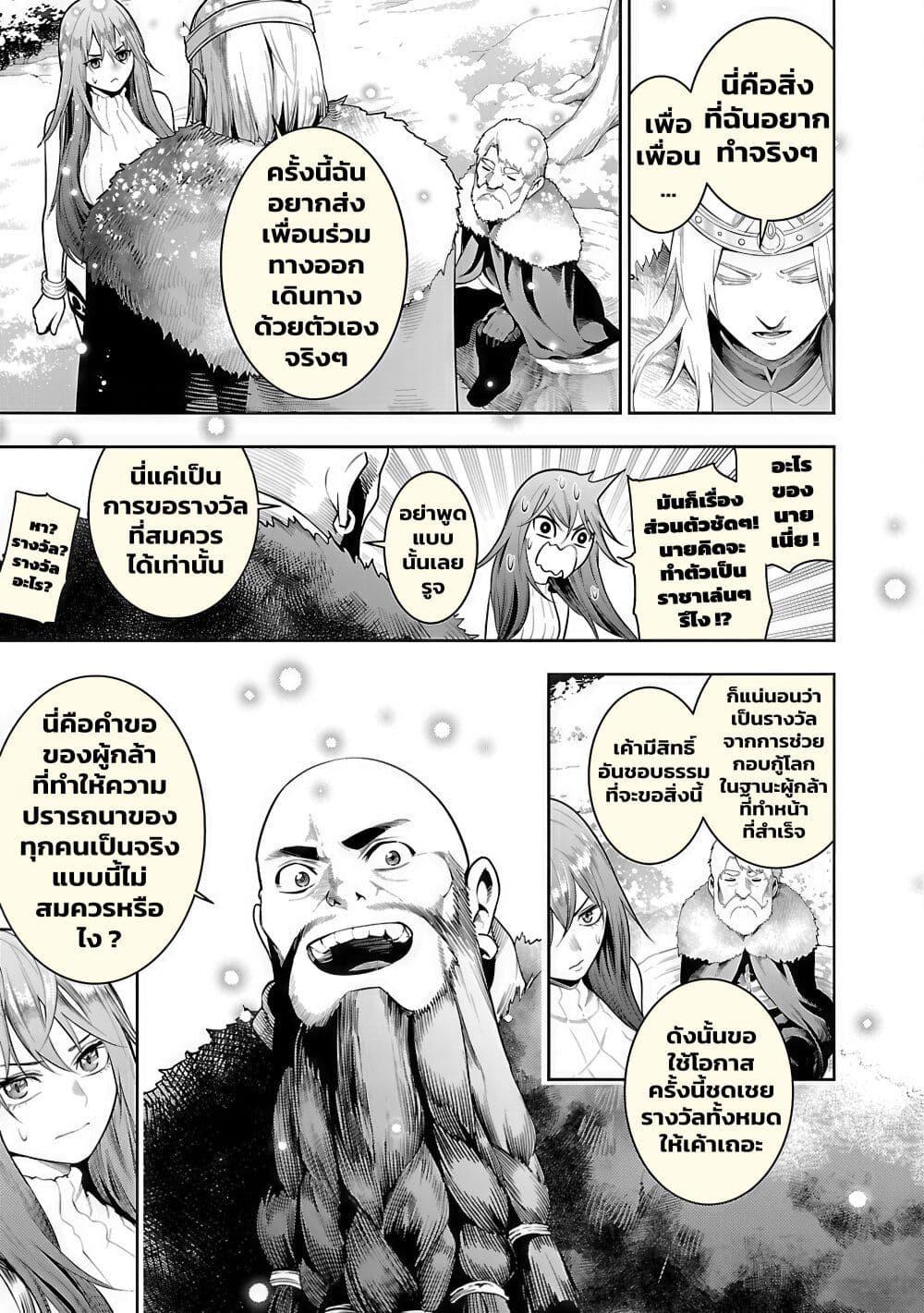 Tsuihousareru Tabi ni Skill wo Te ni Ireta Ore ga, 100 no Isekai de 2-shuume Musou Chap 20 - Next Chap 21