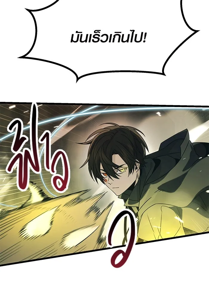 I Obtained a Mythic Item – พลิกชะตาคว้าไอเทมระดับเทพ Chap 38 - Next Chap 39