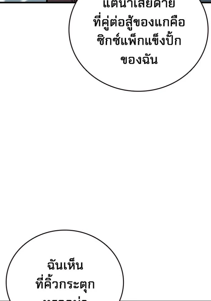 The Great War Chap 19 - Next Chap 20