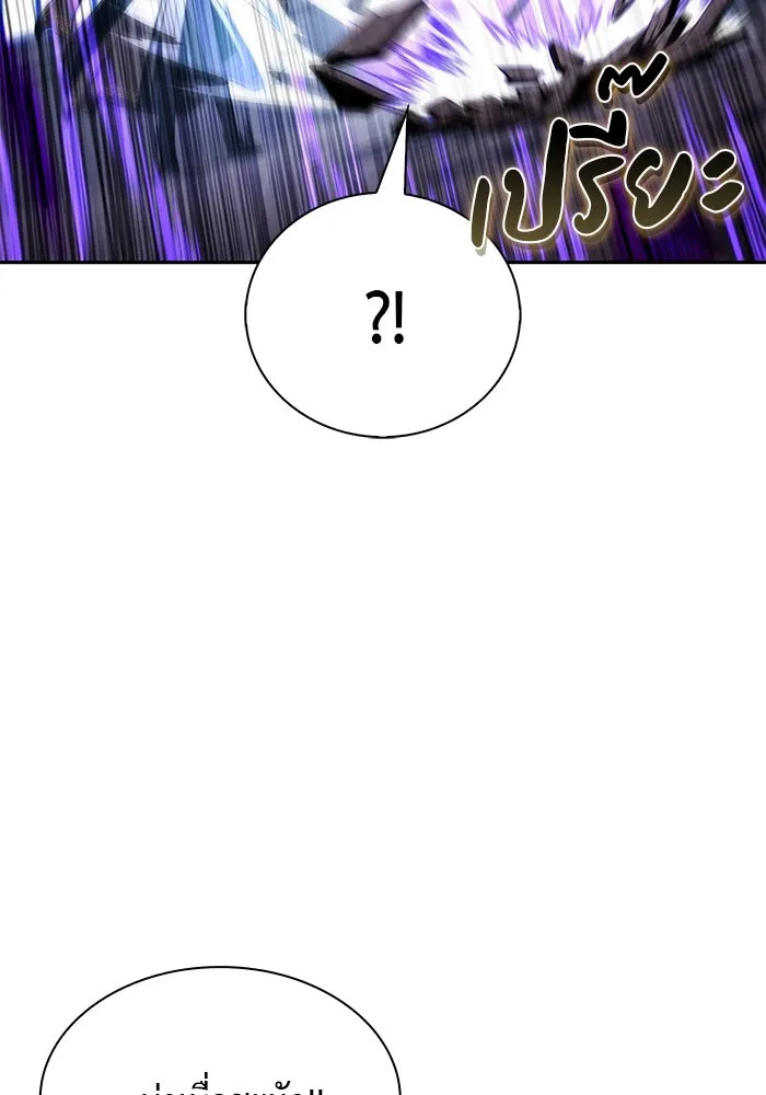 The Regressed Son of a Duke is an Assassin – ลูกชายคนเล็กของดยุกคือมือสังหาร Chap 84 - Next Chap 85