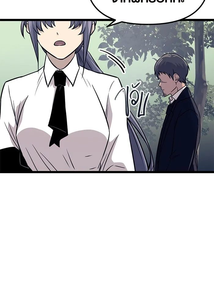 I Obtained a Mythic Item – พลิกชะตาคว้าไอเทมระดับเทพ Chap 18 - Next Chap 19
