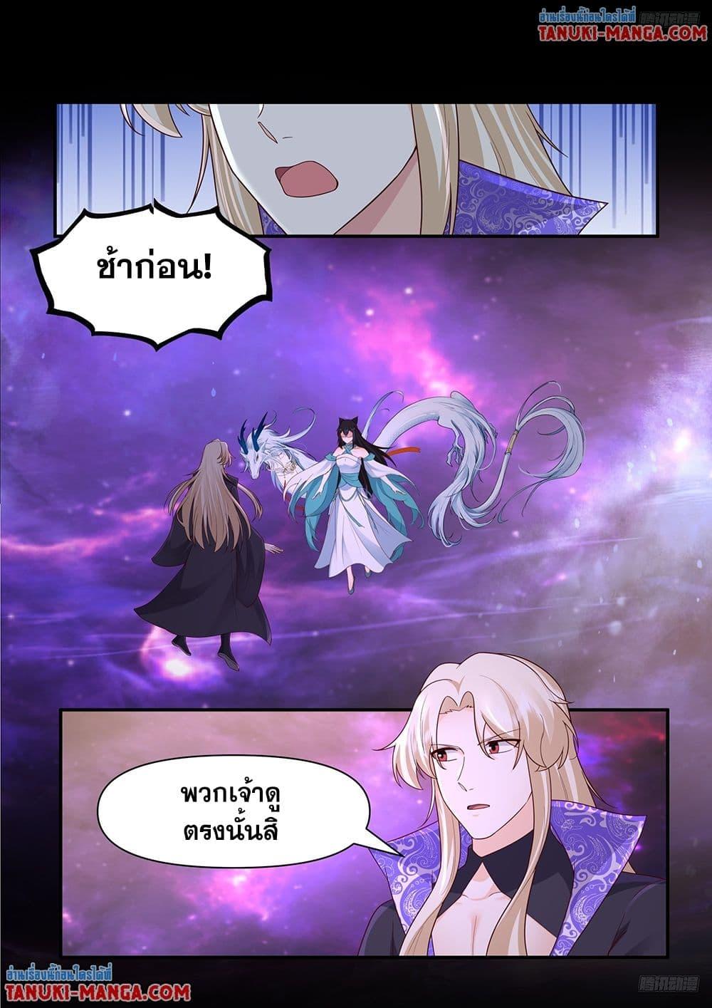 Martial Peak เทพยุทธ์เหนือโลก Chap 3832 - Next Chap 3833