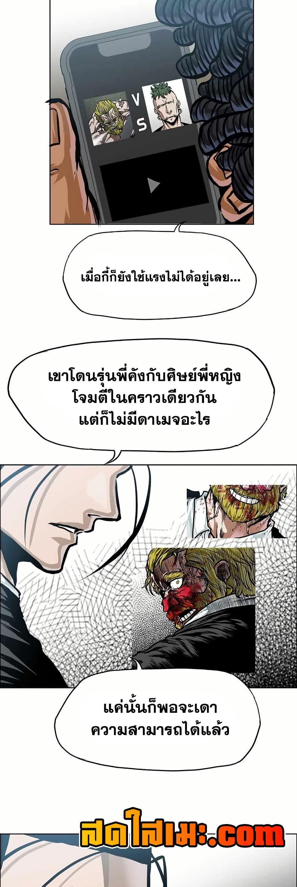 Boss in School Chap 151 - Next Chap 152