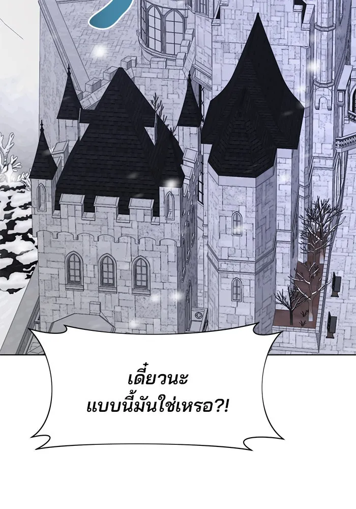 The Academy Is Doomed Chap 97 - Next Chap 98