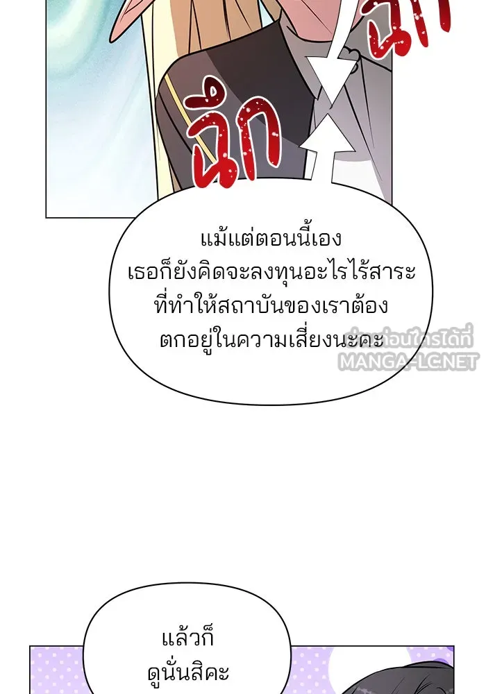 The Academy Is Doomed Chap 63 - Next Chap 64