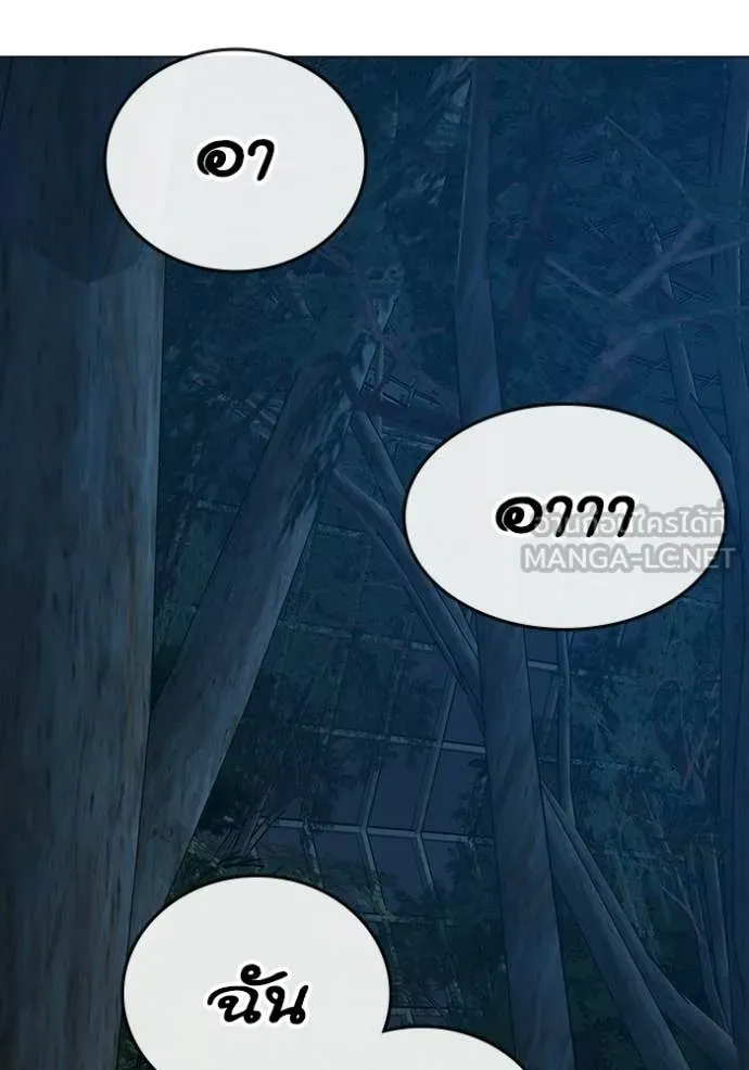 Reality Quest Chap 177 - Next Chap 178