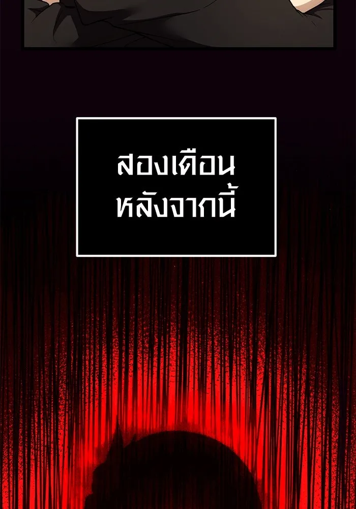 I Obtained a Mythic Item – พลิกชะตาคว้าไอเทมระดับเทพ Chap 5 - Next Chap 6
