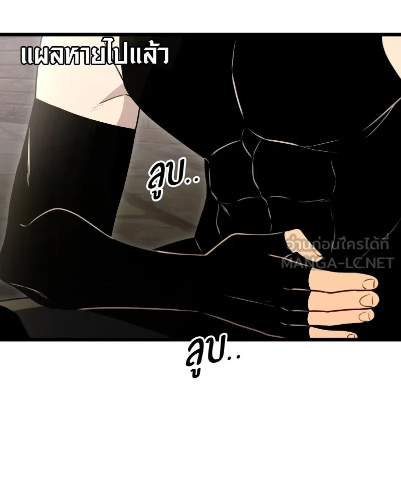 I Obtained a Mythic Item – พลิกชะตาคว้าไอเทมระดับเทพ Chap 90 - Next Chap 91