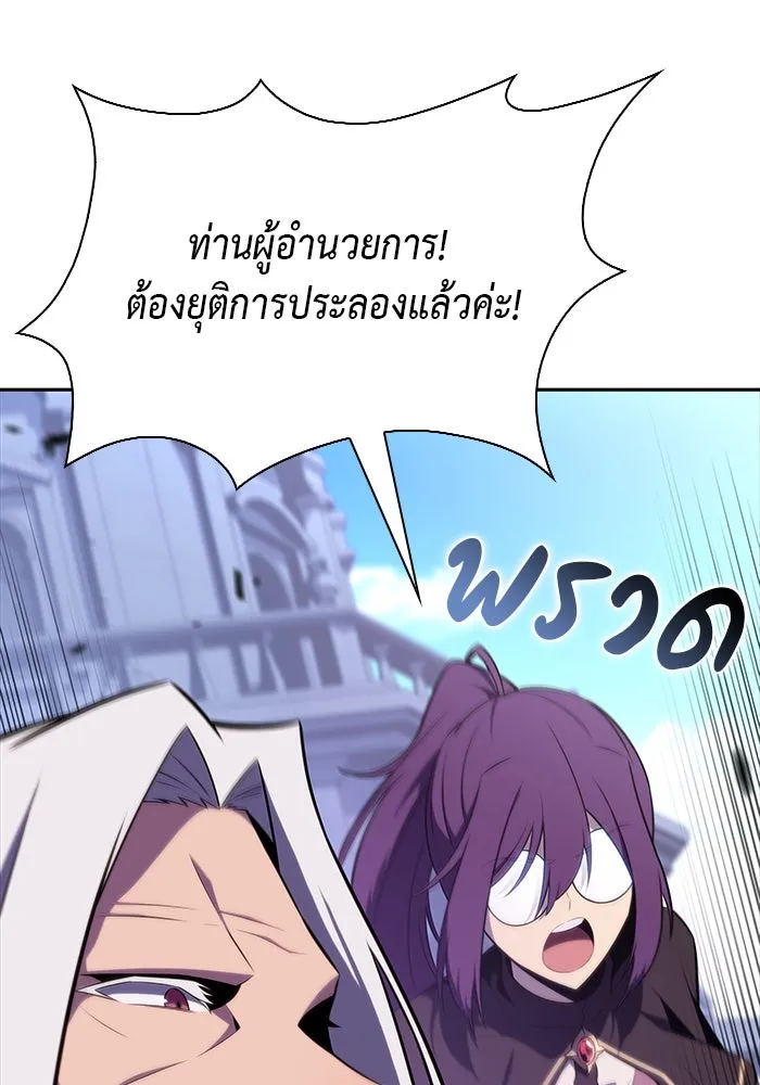 The Regressed Son of a Duke is an Assassin – ลูกชายคนเล็กของดยุกคือมือสังหาร Chap 23 - Next Chap 24