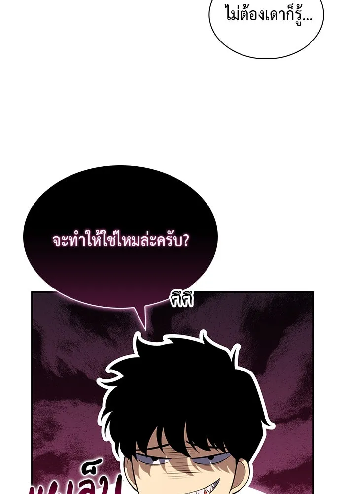 The Regressed Son of a Duke is an Assassin – ลูกชายคนเล็กของดยุกคือมือสังหาร Chap 78 - Next Chap 79