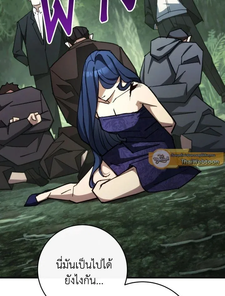The Hero Returns Chap 84 - Next Chap 85