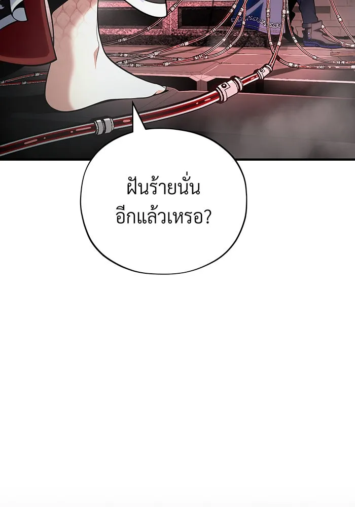 The Dark Magician Transmigrates After 66666 Years – จอมเวทเกิดใหม่ในรอบ 66666 ปี Chap 128 - Next Chap 129