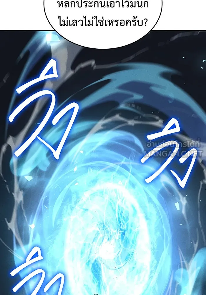 Regressing With the King’s Power – เกิดใหม่พร้อมพลังแห่งราชัน Chap 72 - Next Chap 73