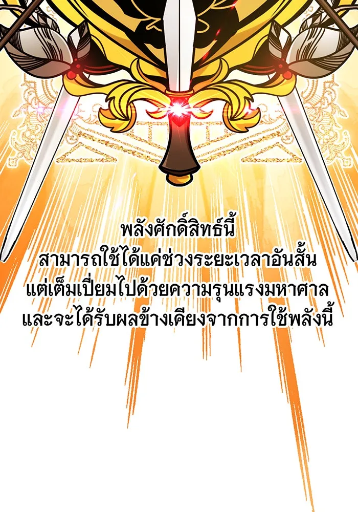 The Dark Magician Transmigrates After 66666 Years – จอมเวทเกิดใหม่ในรอบ 66666 ปี Chap 25 - Next Chap 26