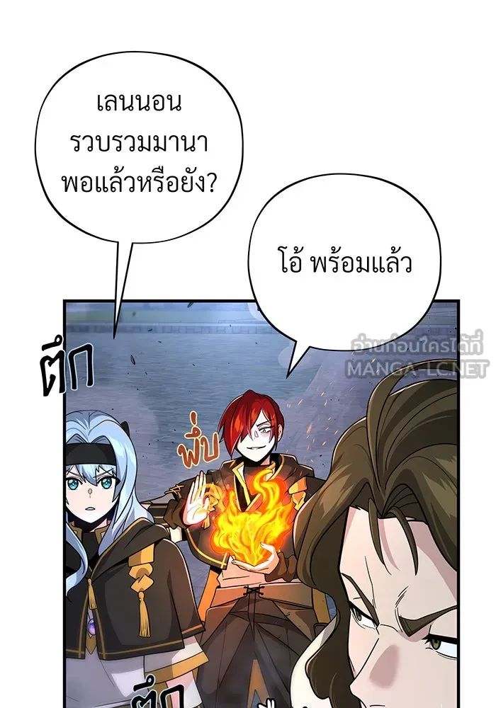 The Dark Magician Transmigrates After 66666 Years – จอมเวทเกิดใหม่ในรอบ 66666 ปี Chap 105 - Next Chap 106