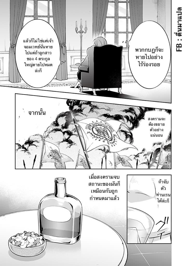 Jimi na Kensei wa Sore Demo Saikyou desu Chap 31 - Next Chap 32
