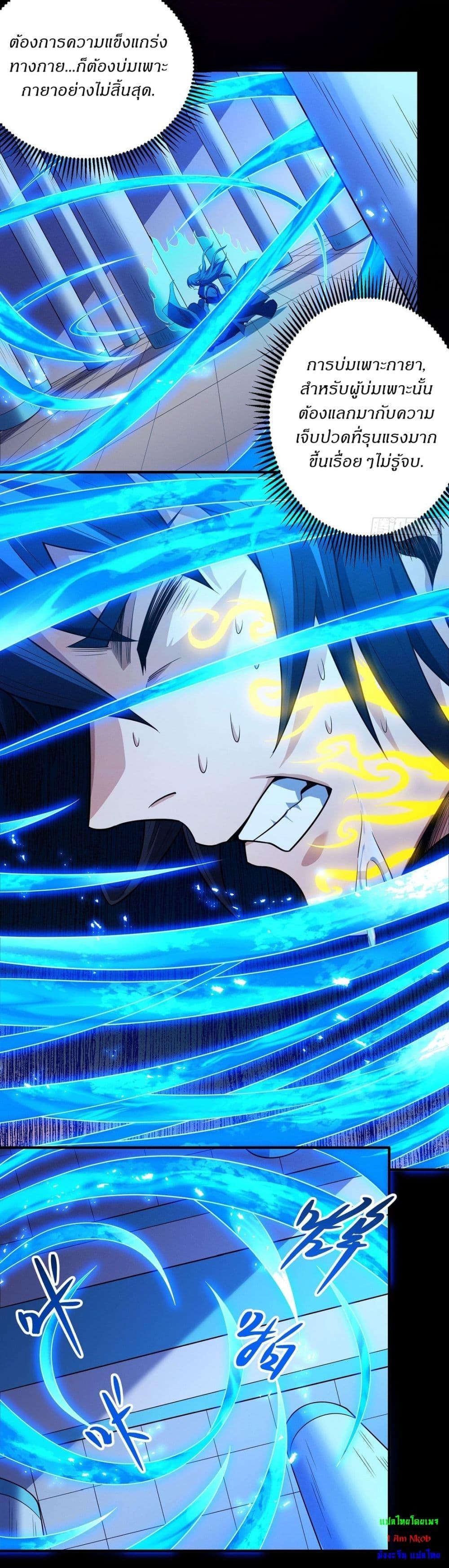 God of Martial Arts Chap 633 - Next Chap 634