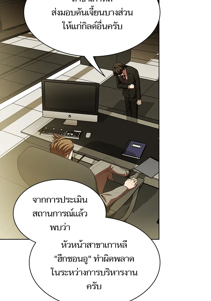 The Tutorial Tower of the Advanced Player – ผู้เล่นขั้นเทพแห่งหอคอยฝึกสอน Chap 43 - Next Chap 44