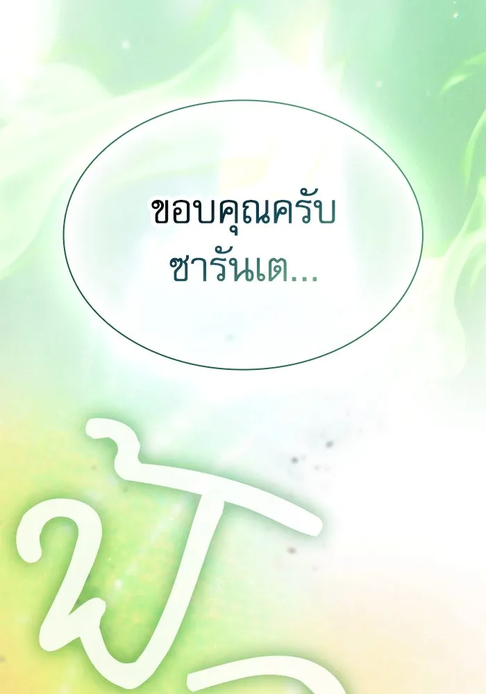 Academy’s Genius Swordmaster – นักดาบอัจฉริยะจากอะคาเดมี Chap 89 - Next Chap 90