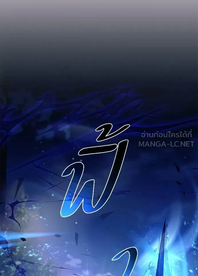 Villain To Kill Chap 178 - Next Chap 179