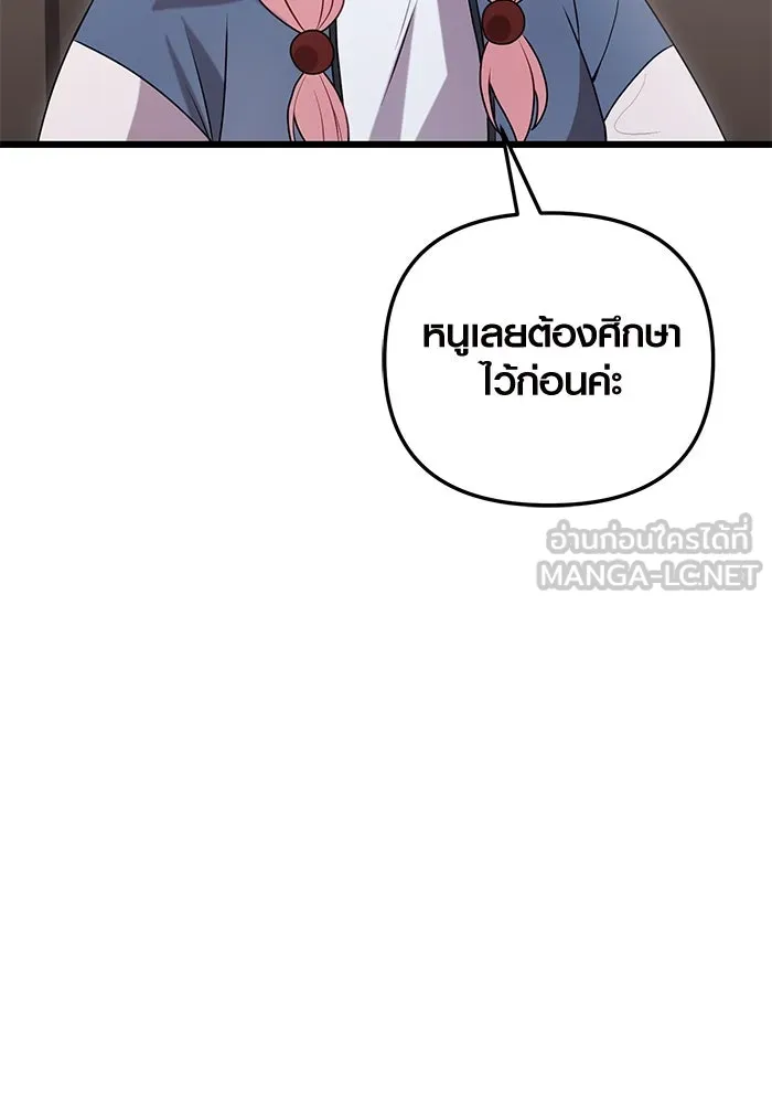 I Obtained a Mythic Item – พลิกชะตาคว้าไอเทมระดับเทพ Chap 89 - Next Chap 90