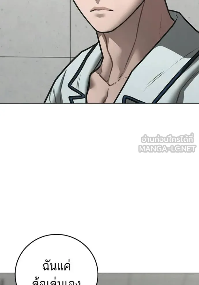 Reality Quest Chap 192 - Next Chap 193
