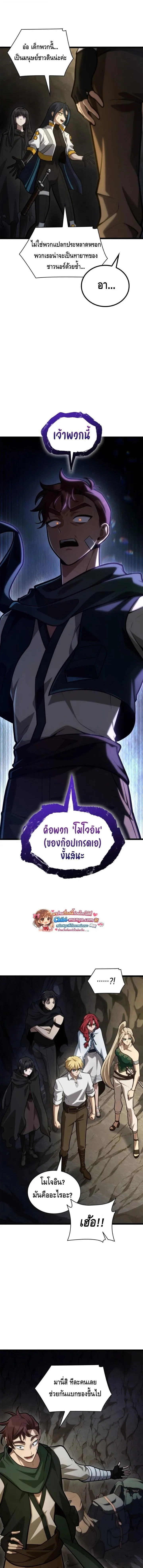 Infinite Mage Chap 155 - Next Chap 156