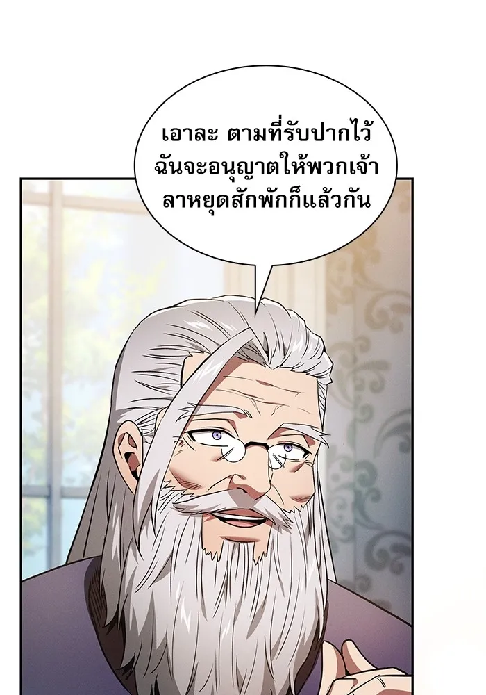 Academy’s Genius Swordmaster – นักดาบอัจฉริยะจากอะคาเดมี Chap 39 - Next Chap 40
