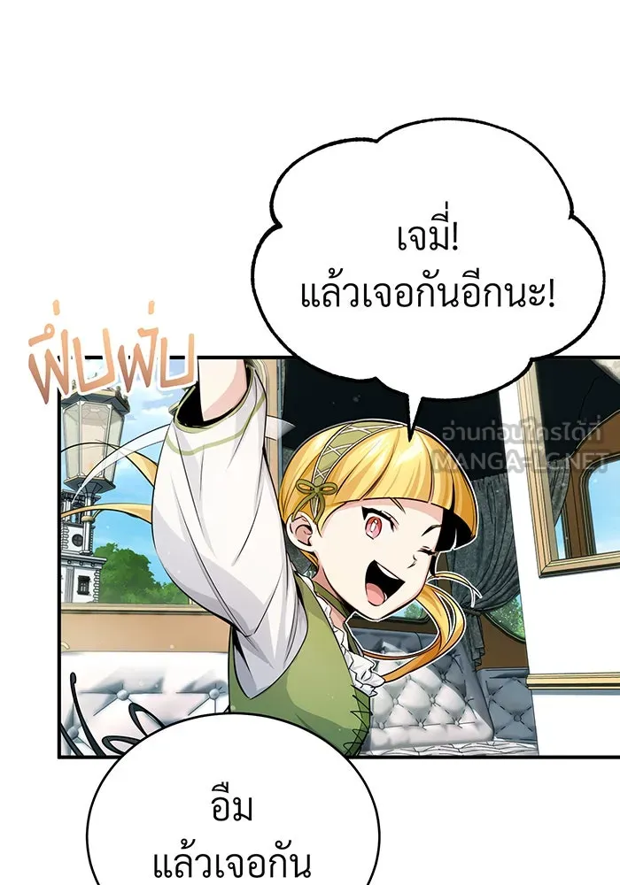 The Dark Magician Transmigrates After 66666 Years – จอมเวทเกิดใหม่ในรอบ 66666 ปี Chap 62 - Next Chap 63
