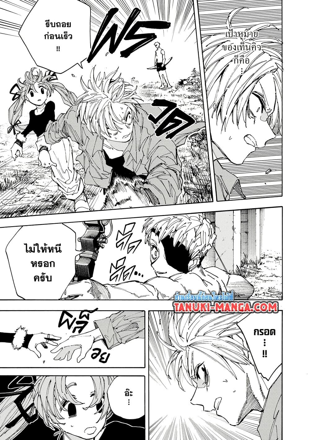 Sakamoto Days Chap 191 - Next Chap 192