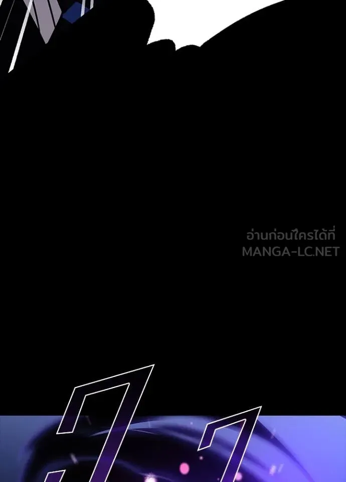 Villain To Kill Chap 196 - Next Chap 197