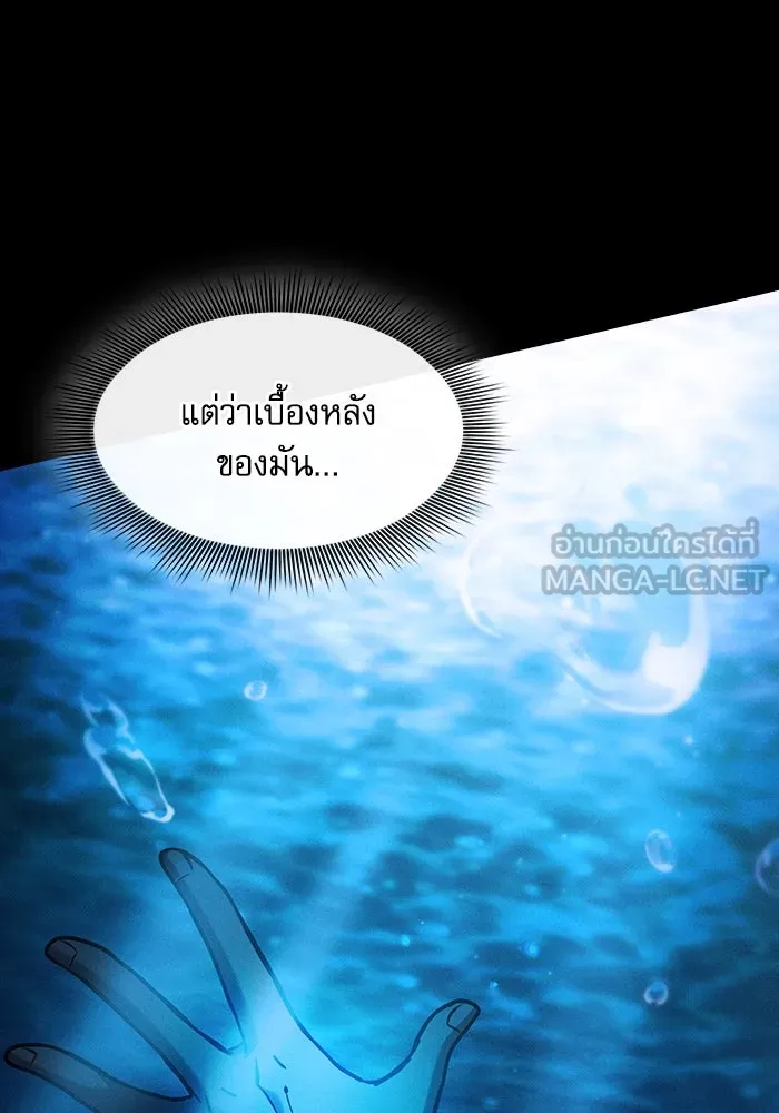 Academy’s Genius Swordmaster – นักดาบอัจฉริยะจากอะคาเดมี Chap 75 - Next Chap 76